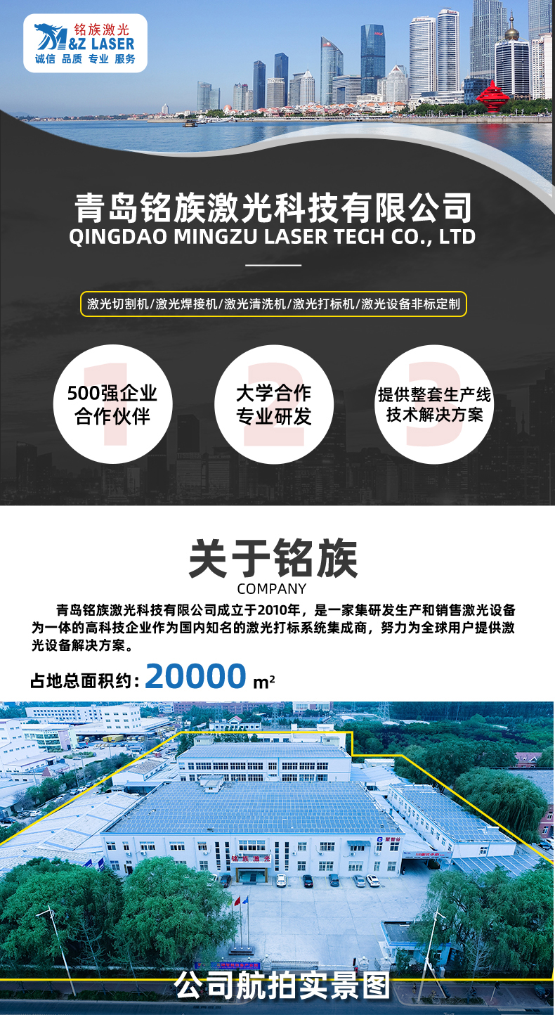 50瓦雙軸視覺激光打標(biāo)機(圖1)