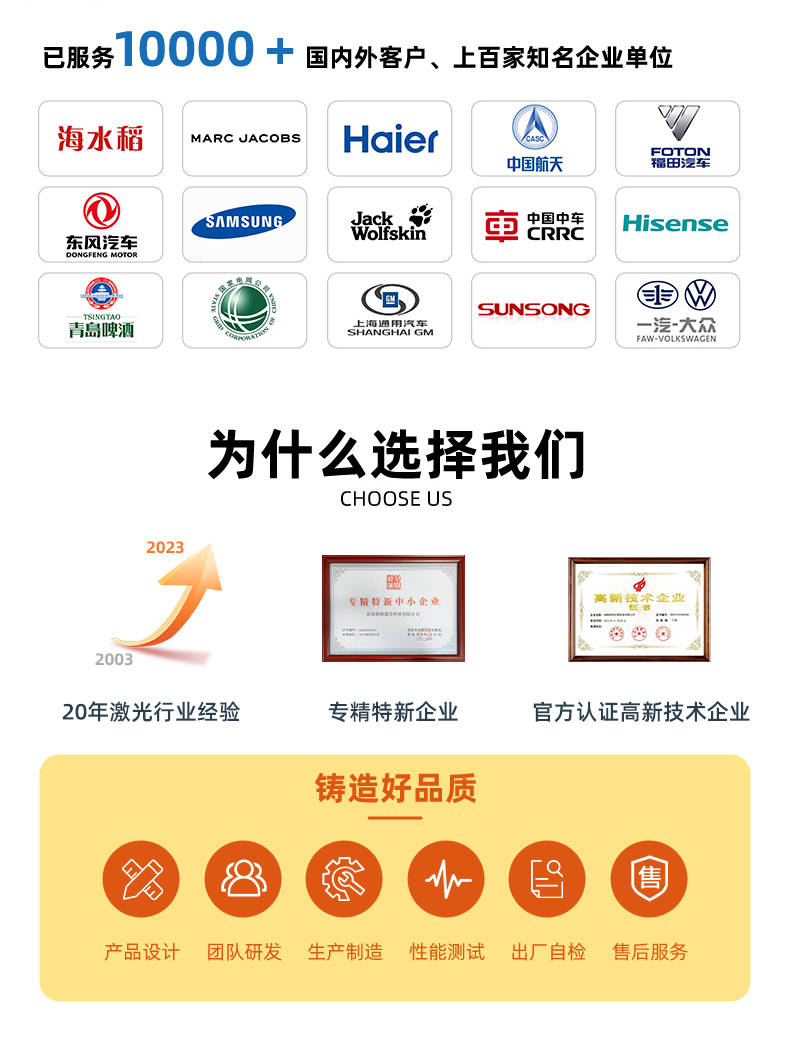 50瓦雙軸視覺激光打標(biāo)機(圖2)
