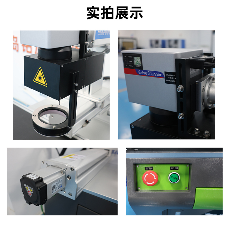 50瓦雙軸視覺激光打標(biāo)機(圖6)