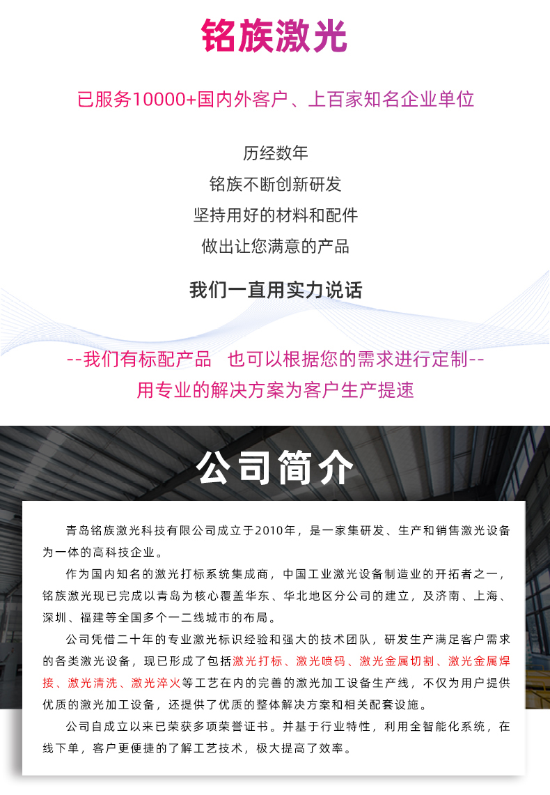 50瓦雙軸視覺激光打標(biāo)機(圖8)