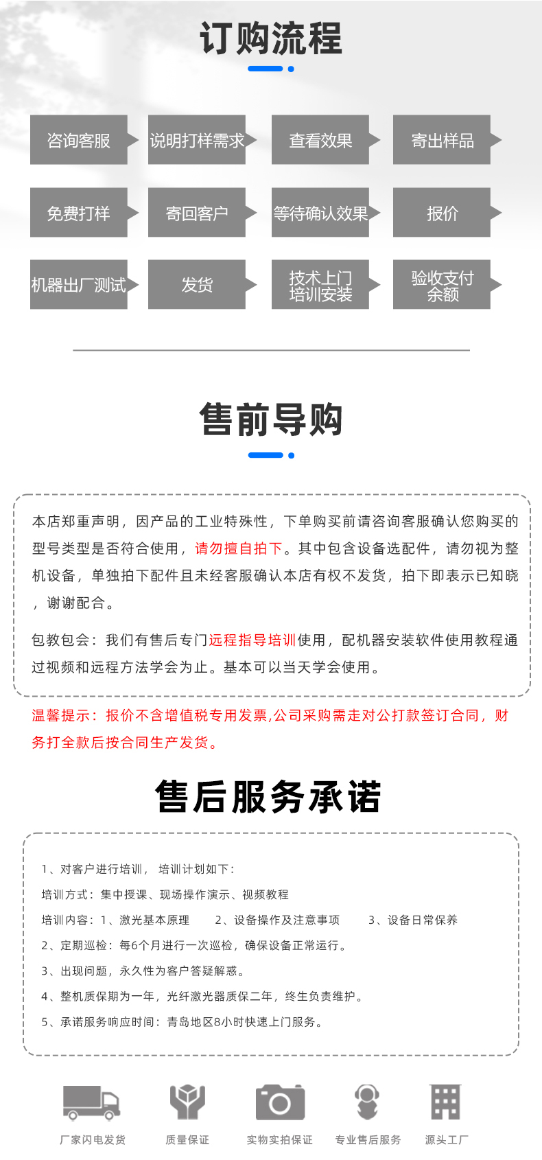 50瓦雙軸視覺激光打標(biāo)機(圖10)