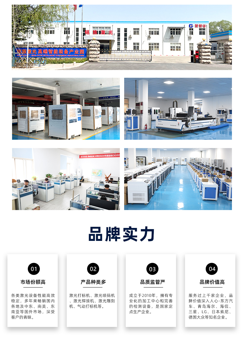 50瓦雙軸視覺激光打標(biāo)機(圖9)